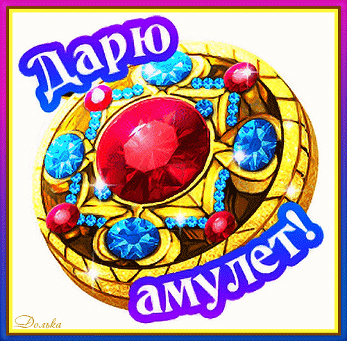 Postcard on the theme gift happiness to you diamonds download for free