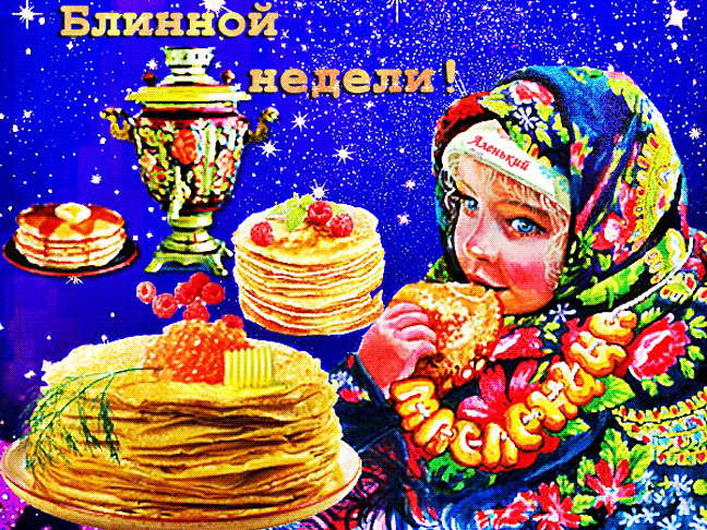 Postcard on the theme pancakes holidays food download for free