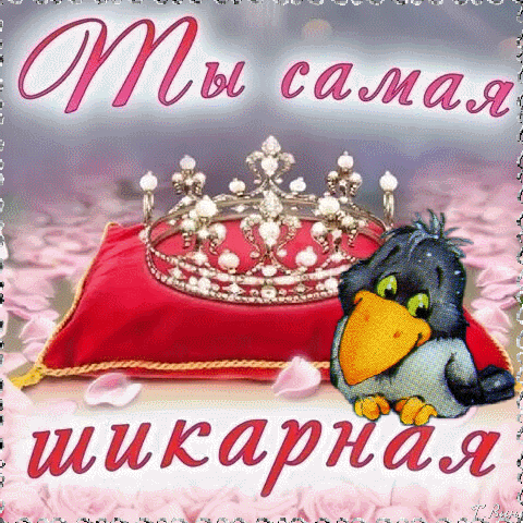 Free postcard The Crow and the Crown