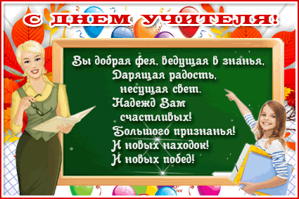 主题为教师 节日 明信片的明信片免费下载