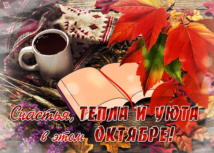 Postcard on the theme happiness warmth and comfort book download for free