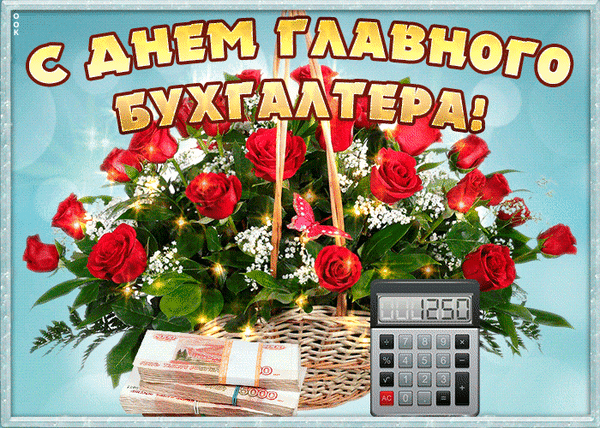 Free postcard Happy Chief Accountant`s Day