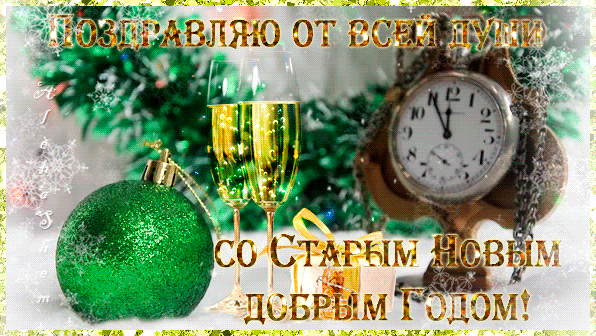 Открытка на тему зима старый новый год снег скачать бесплатно