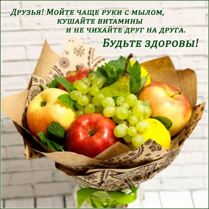 一张以维生素 水果 健康为主题的明信片
