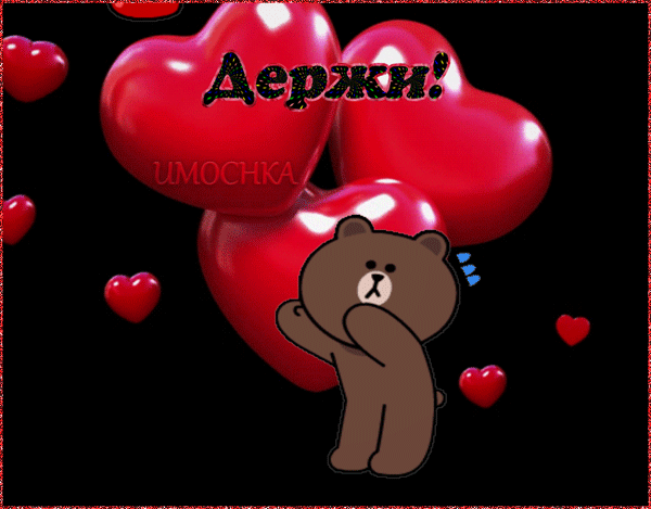 主题为心脏 玩具熊 节日的明信片免费下载