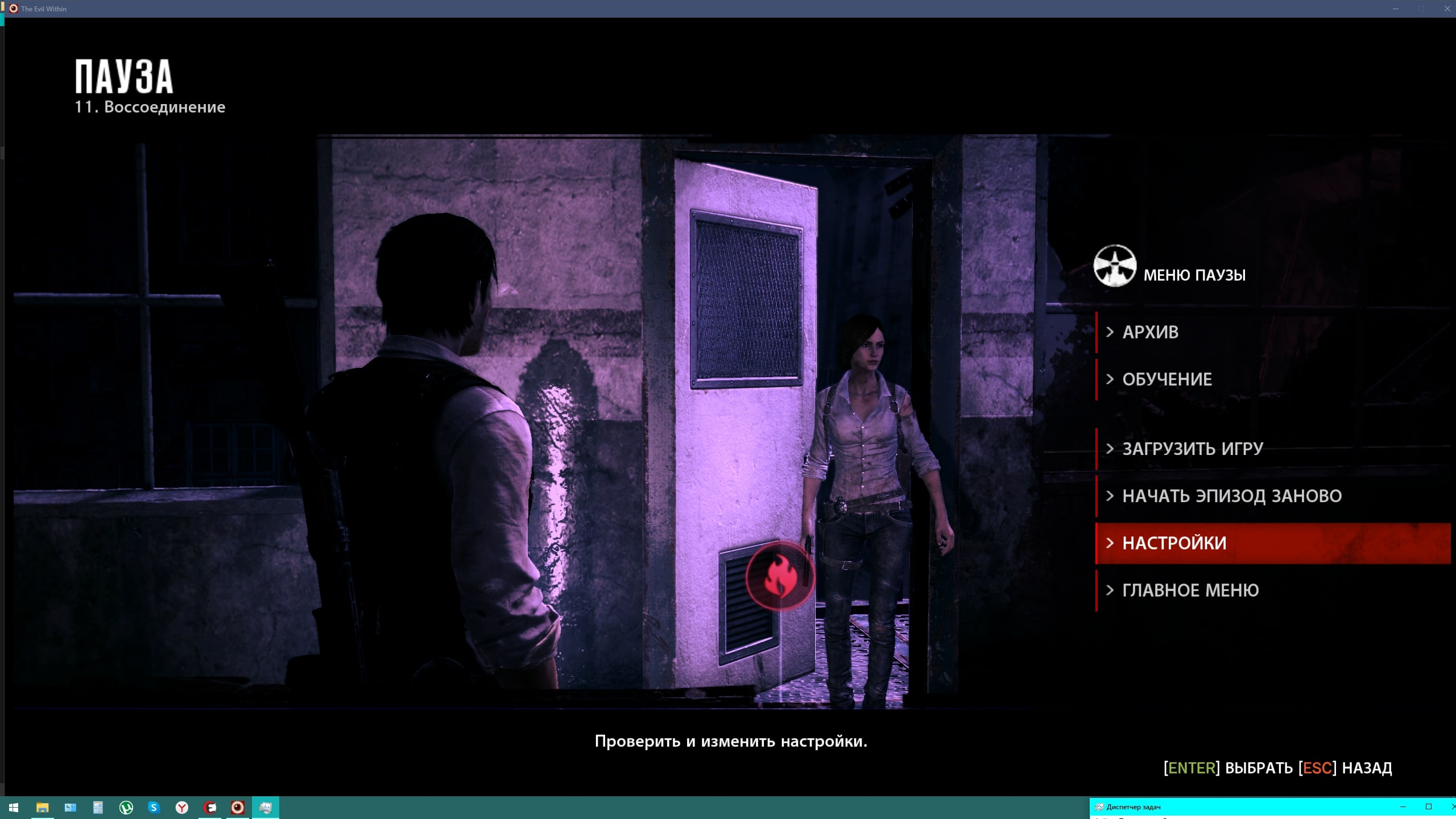 Бесплатное фото The Evil Within 9
