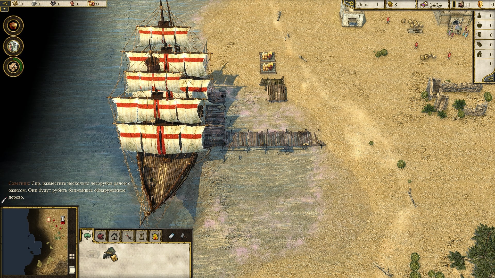 Free photo Stronghold Crusader II 1