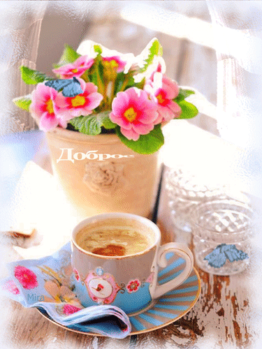 Postcard on the theme good morning flowers coffee glitter download for free