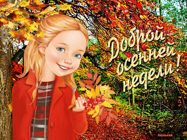Postcard on the theme lass autumn leaves download for free