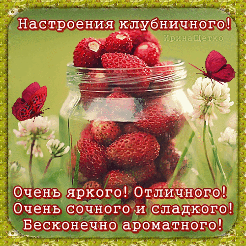 Free postcard Strawberry greeting card
