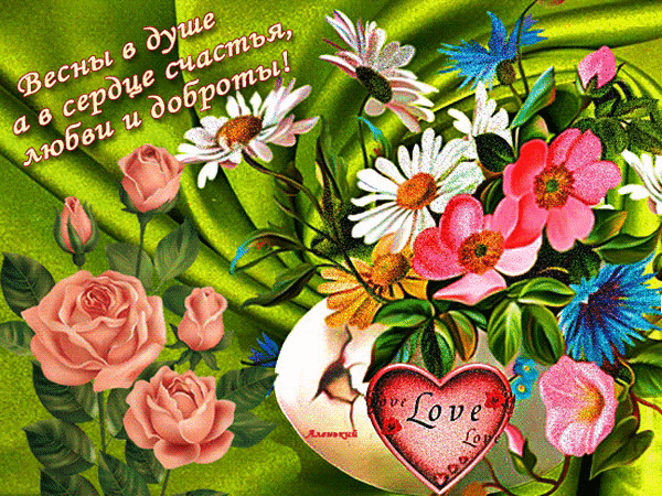 Postcard on the theme spring bouquet wildflowers download for free