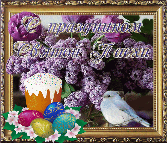 Postcard on the theme flowers easter dyed eggs download for free