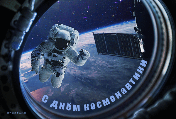 Postcard on the theme april 12 the cosmonautics day animation download for free