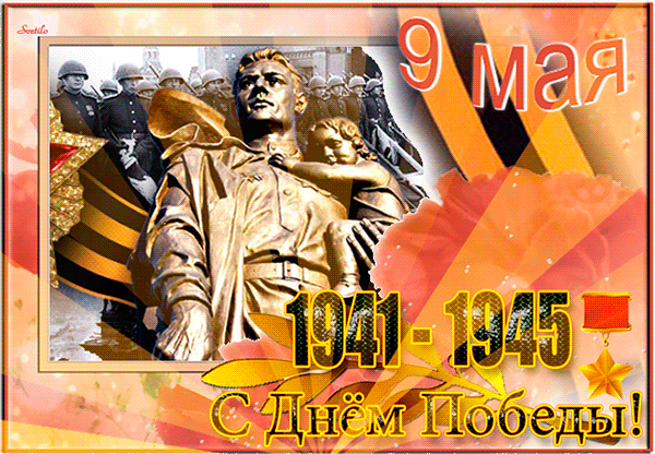 Postcard on the theme rays obelisk of a soldier with a child may 9 download for free