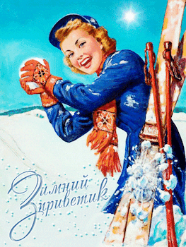 Открытка на тему живописи зима анимация скачать бесплатно