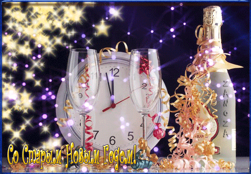Postcard on the theme old new year drinks wine glasses download for free