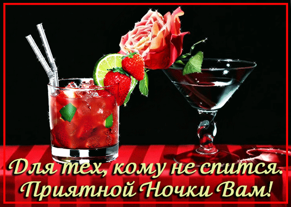 主题为晚上 杂项 鸡尾酒的明信片免费下载