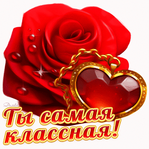 主题为你是最酷的 鲜花 心灵的明信片免费下载