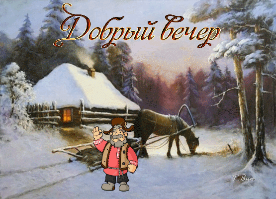 Бесплатная открытка На опушке леса