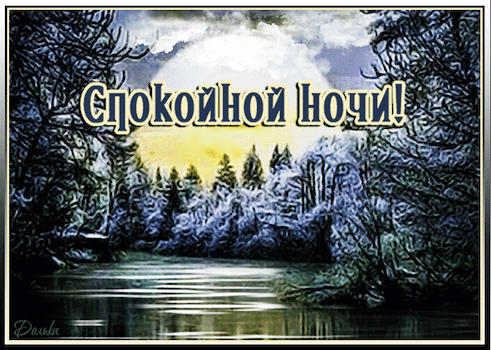 主题为晚安 秋季 树木的明信片免费下载