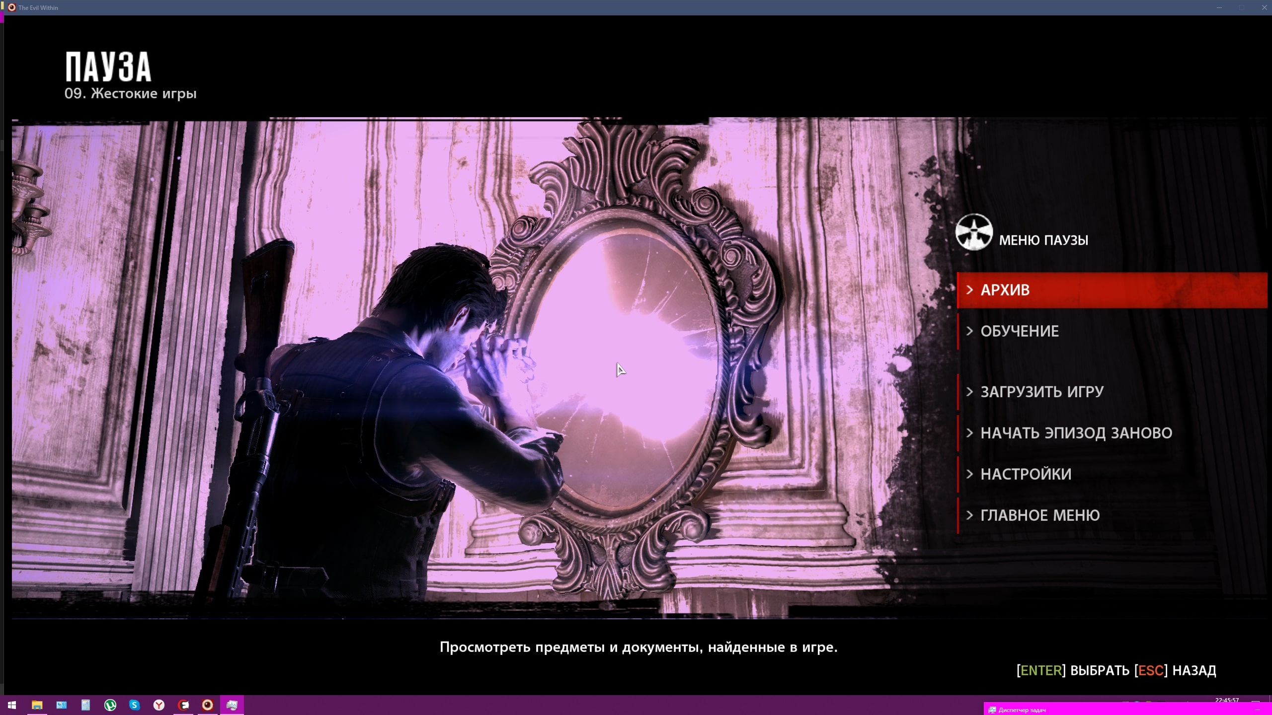 Бесплатное фото The Evil Within 1