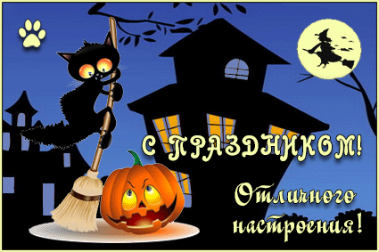 Postcard on the theme halloween silhouette night download for free