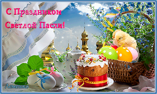 Postcard on the theme curtain easter cake kettle download for free