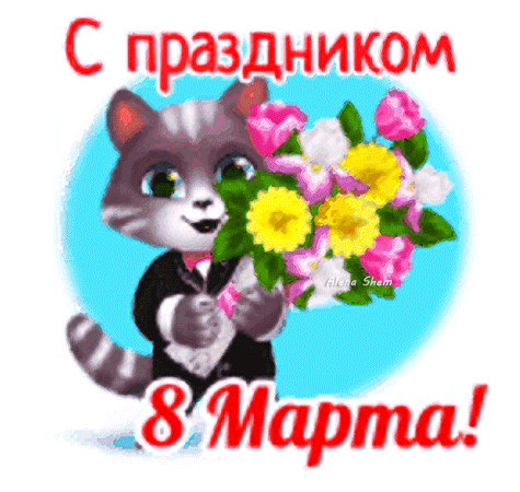 主题为春季 3月8日 鲜花的明信片免费下载