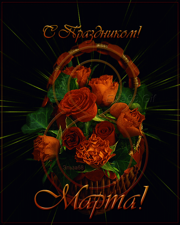 Бесплатная открытка Розы на 8 марта