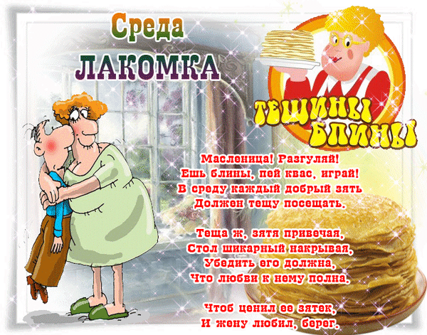 Postcard on the theme shrovetide food pancakes download for free