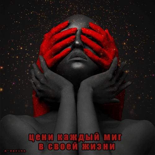 Открытка статус жизнь анимация - скачать бесплатно от uaha на Fonwall