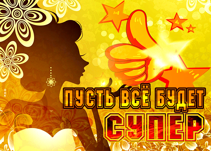 主题为愿一切顺利。 剪影 女孩的明信片免费下载