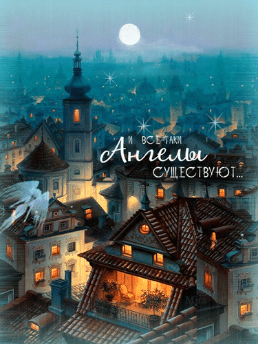 Бесплатная открытка Гифка с ангелами