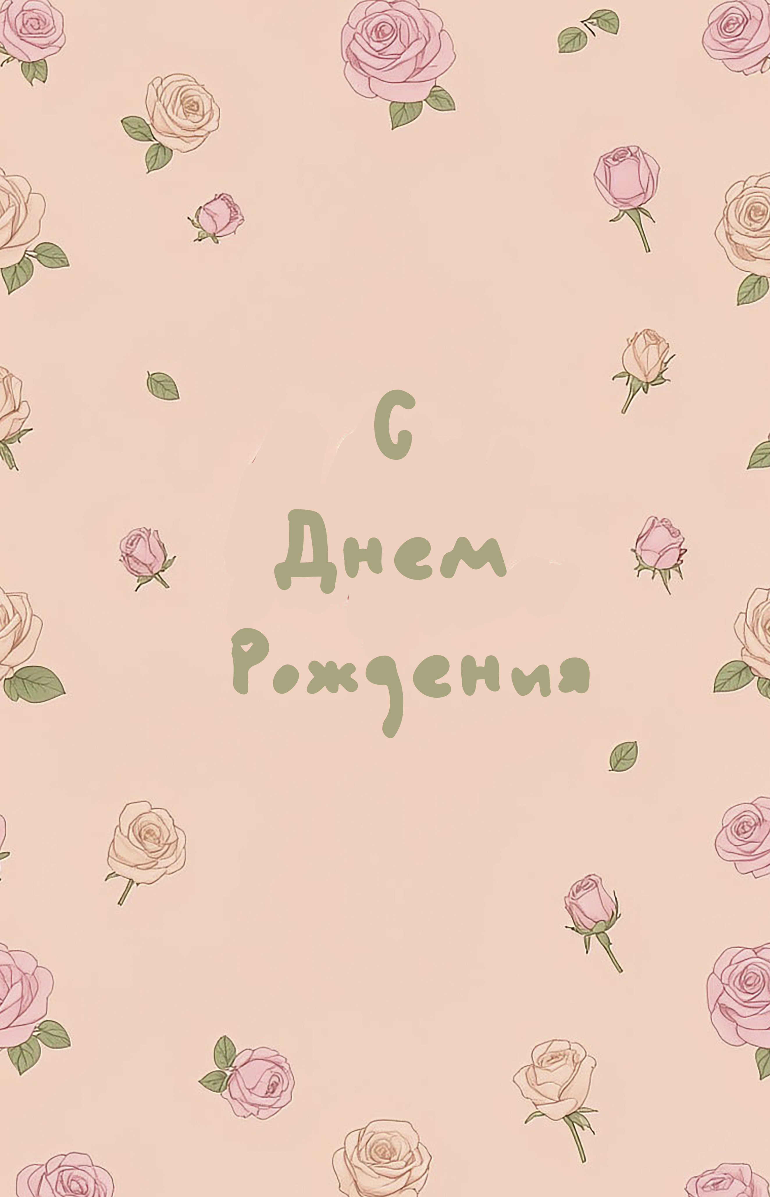 Free postcard A lovely birthday card