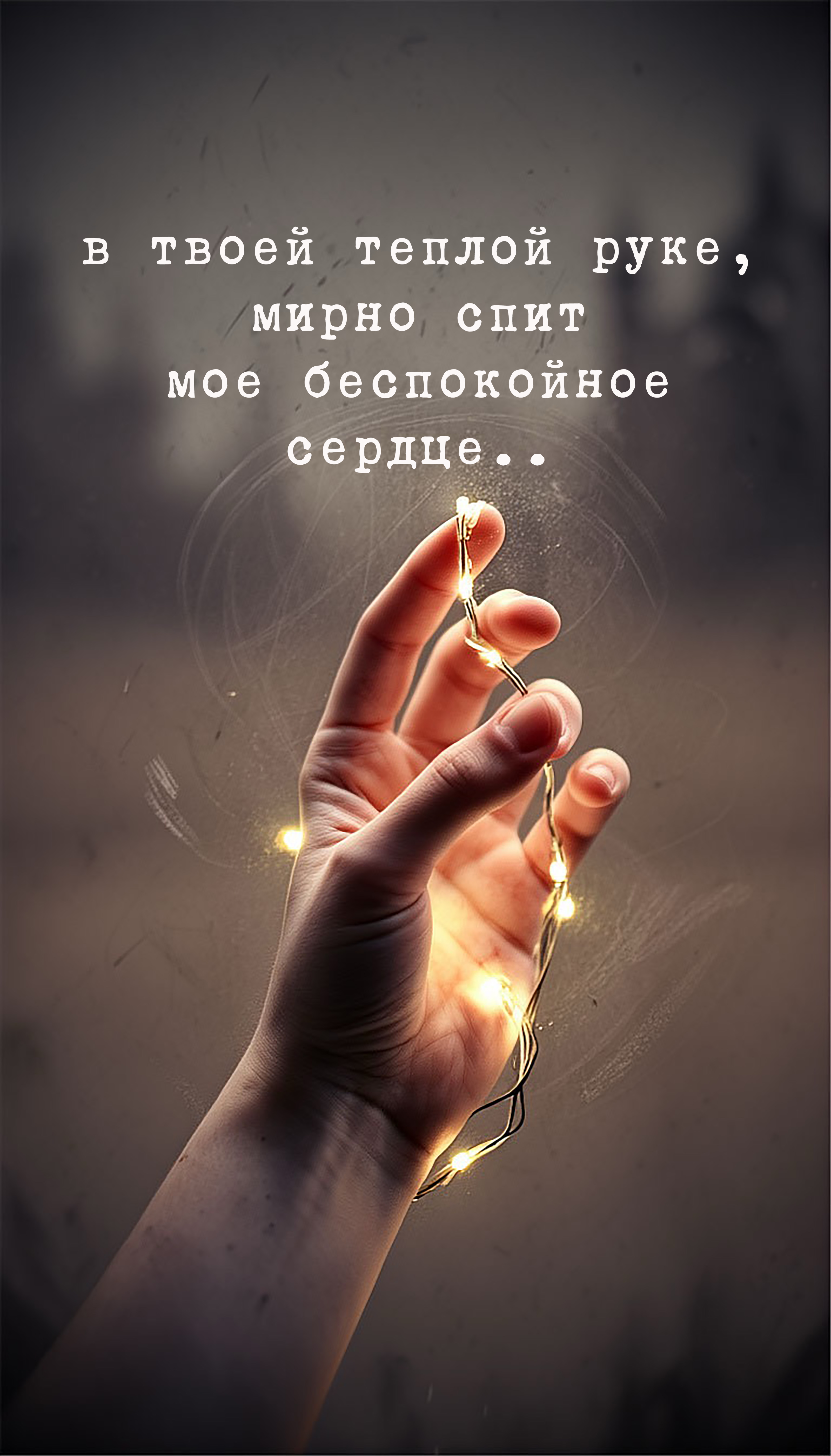 Free postcard Hand in hand