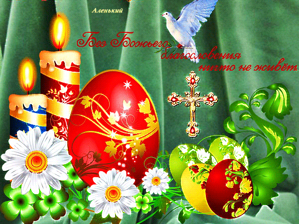 Postcard on the theme eggs happy easter animation holidays download for free
