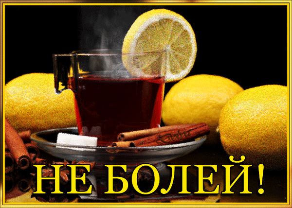 主题为茶 柠 肉桂的明信片免费下载