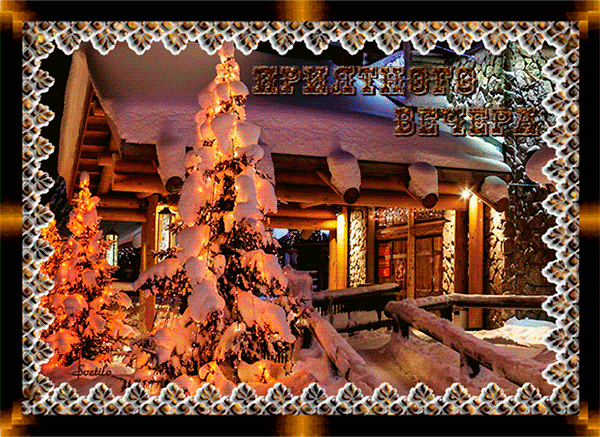 Открытка на тему зимние пейзажи снег зима скачать бесплатно