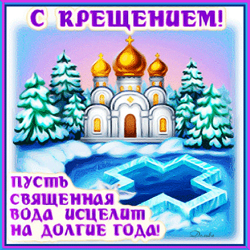 主题为接受洗礼 冬季 雪的明信片免费下载