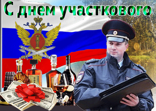 Postcard on the theme precinct day policeman miscellaneous download for free