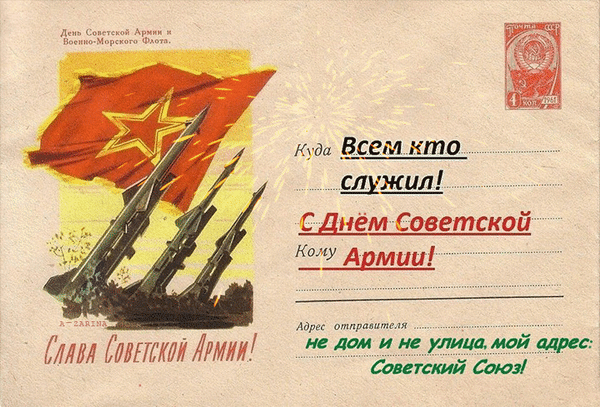 主题为2月23日 国旗 书信的明信片免费下载