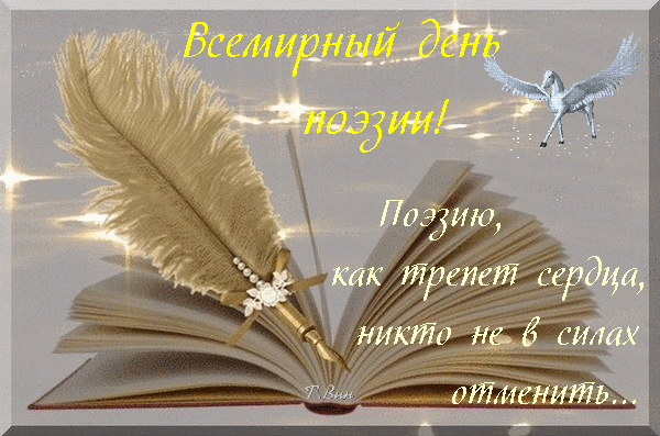 Postcard on the theme world poetry day holidays text download for free