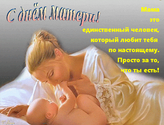 Postcard on the theme mother s day holidays mom download for free