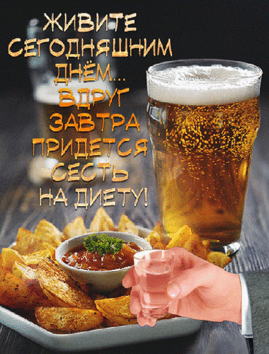 Postcard on the theme request beer hot download for free