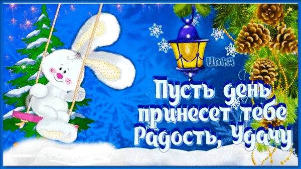 主题为愉悦 运 希望的明信片免费下载