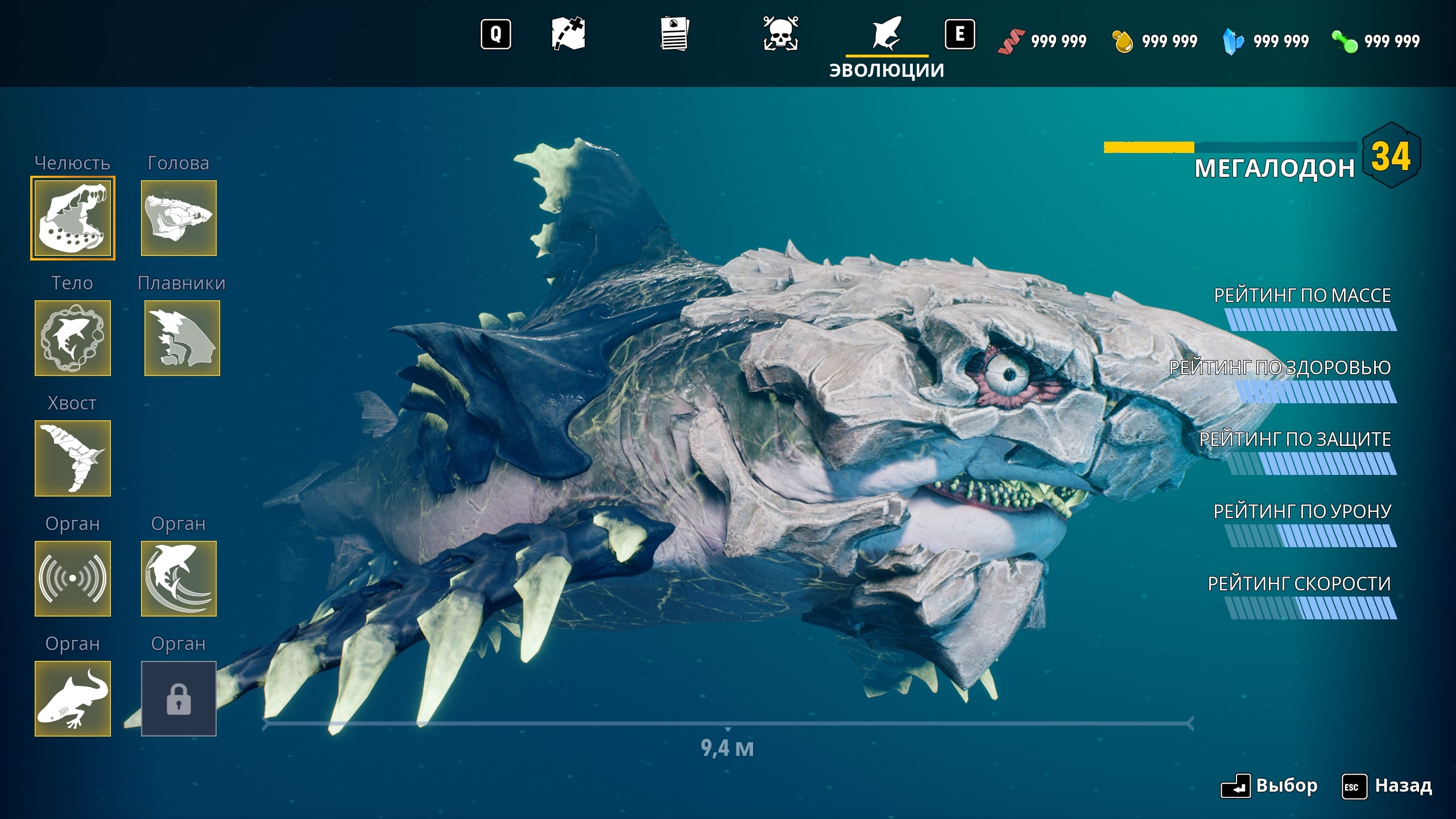 Бесплатное фото Людоед 8