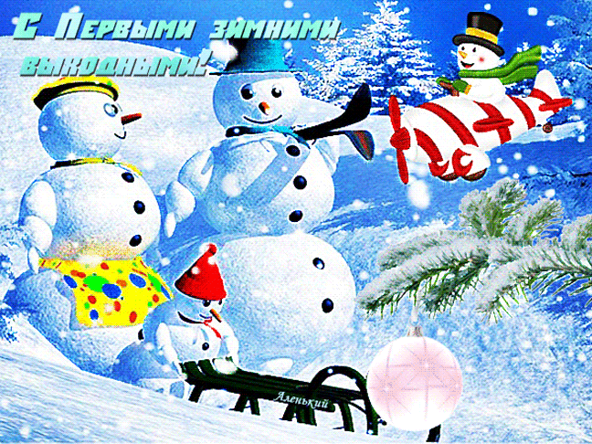 Открытка на тему снеговики разное зима скачать бесплатно