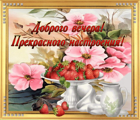 Открытка на тему цветы кувшин малина скачать бесплатно