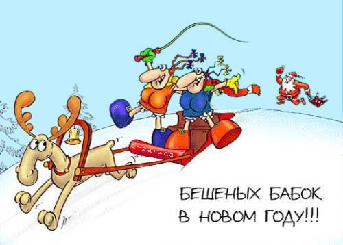 Открытка на тему пожелание анимация дед мороз скачать бесплатно
