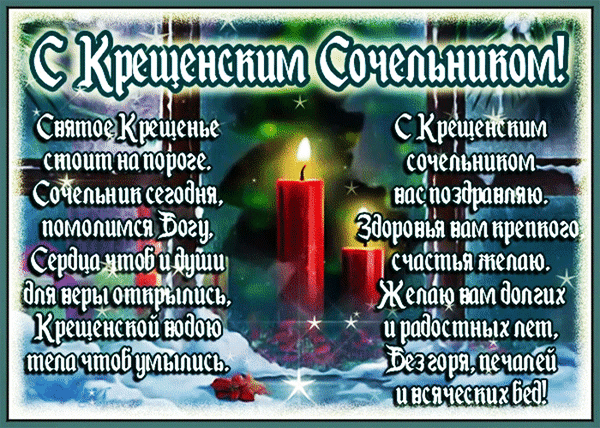 Postcard on the theme christmas eve candles text download for free